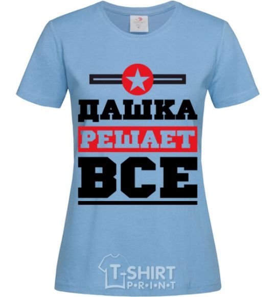 Women's T-shirt Dashka decides everything sky-blue фото