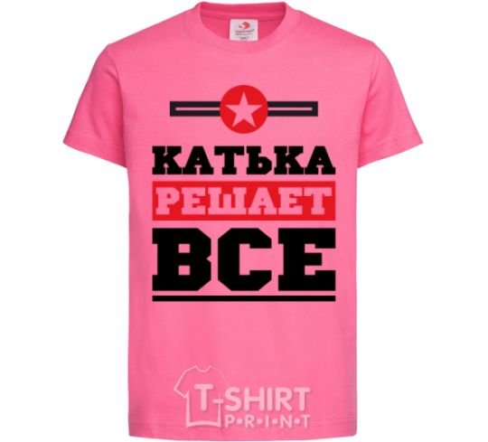 Kids T-shirt Katya decides everything heliconia фото