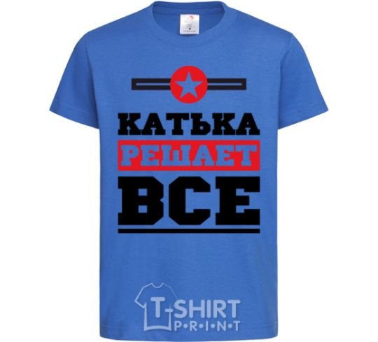 Kids T-shirt Katya decides everything royal-blue фото