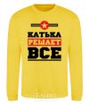 Sweatshirt Katya decides everything yellow фото