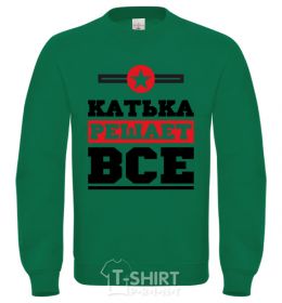 Sweatshirt Katya decides everything orchid-green фото