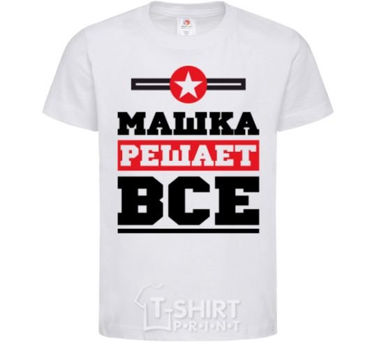 Kids T-shirt Mashka decides everything White фото