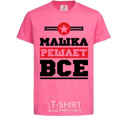 Kids T-shirt Mashka decides everything heliconia фото