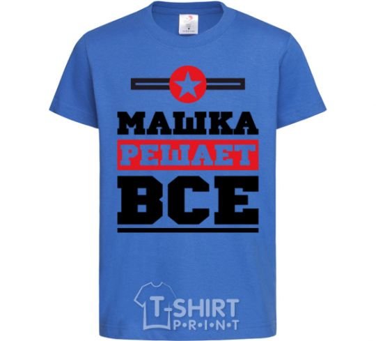 Kids T-shirt Mashka decides everything royal-blue фото