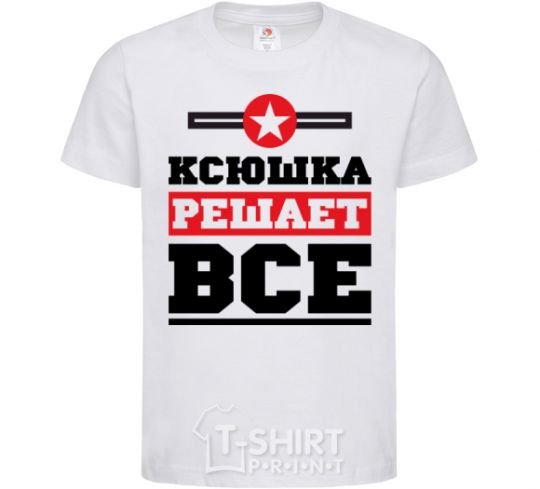 Kids T-shirt Ksyushka decides everything White фото