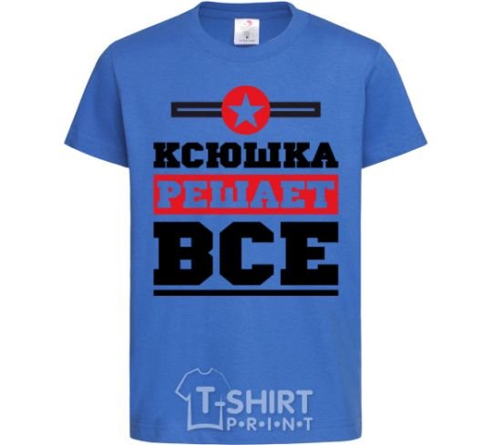 Kids T-shirt Ksyushka decides everything royal-blue фото