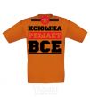 Kids T-shirt Ksyushka decides everything cornsilk фото