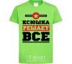 Kids T-shirt Ksyushka decides everything orchid-green фото