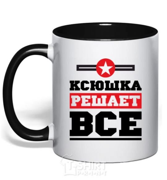 Mug with a colored handle Ksyushka decides everything black фото