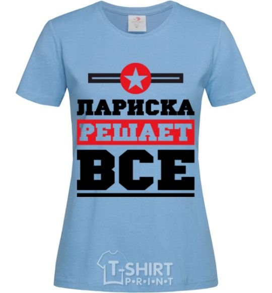 Women's T-shirt Lariska decides everything sky-blue фото