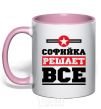 Mug with a colored handle Sofia decides everything light-pink фото