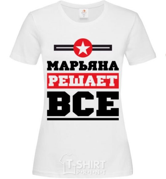 Женская футболка Марьяна решает все Белый фото