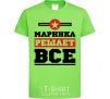 Kids T-shirt Marinka decides everything orchid-green фото