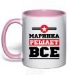 Mug with a colored handle Marinka decides everything light-pink фото