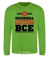 Sweatshirt Polinka decides everything orchid-green фото