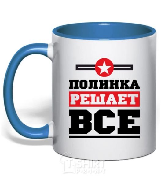 Mug with a colored handle Polinka decides everything royal-blue фото