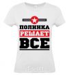 Women's T-shirt Polinka decides everything White фото