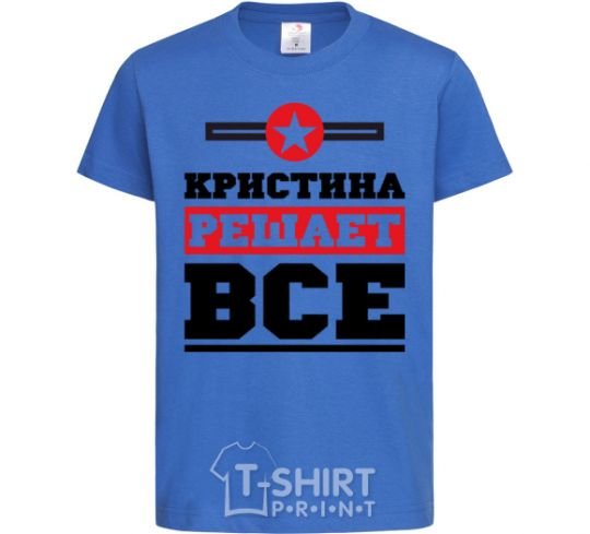 Kids T-shirt Cristina decides everything royal-blue фото