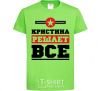 Kids T-shirt Cristina decides everything orchid-green фото