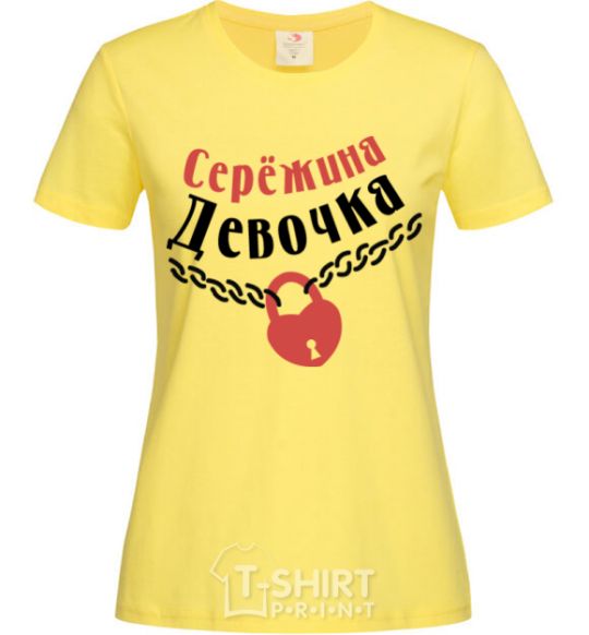 Women's T-shirt Sergey's girl cornsilk фото