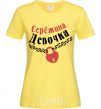 Women's T-shirt Sergey's girl cornsilk фото