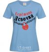 Women's T-shirt Sergey's girl sky-blue фото