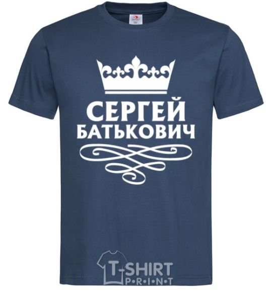 Мужская футболка Сергей батькович Темно-синий фото