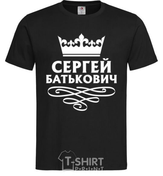 Мужская футболка Сергей батькович Черный фото