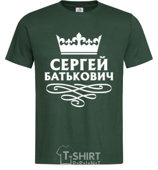 Мужская футболка Сергей батькович Темно-зеленый фото