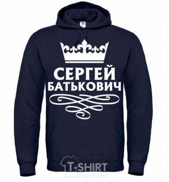 Men`s hoodie Sergei Batkovich navy-blue фото