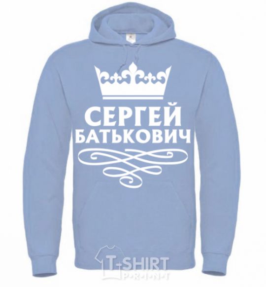 Men`s hoodie Sergei Batkovich sky-blue фото