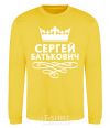 Sweatshirt Sergei Batkovich yellow фото