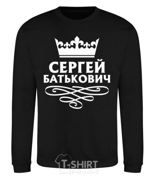 Sweatshirt Sergei Batkovich black фото