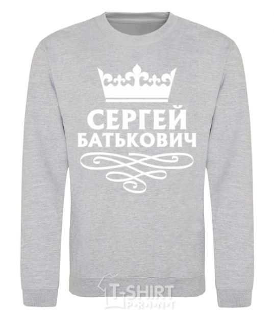 Sweatshirt Sergei Batkovich sport-grey фото