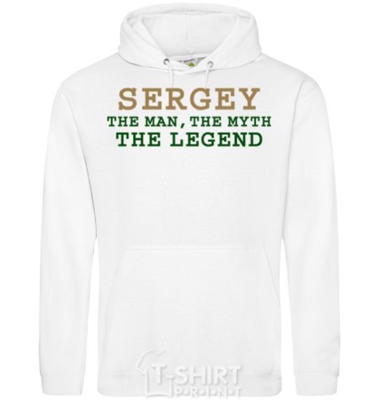 Мужская толстовка (худи) Sergey the man the myth the legend Белый фото