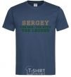 Men's T-Shirt Sergey the man the myth the legend navy-blue фото