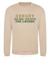 Sweatshirt Sergey the man the myth the legend sand фото