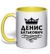 Mug with a colored handle Denis Batkovich yellow фото