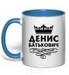 Mug with a colored handle Denis Batkovich royal-blue фото