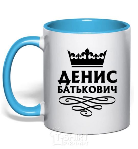 Чашка с цветной ручкой Денис Батькович Голубой фото