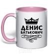 Mug with a colored handle Denis Batkovich light-pink фото