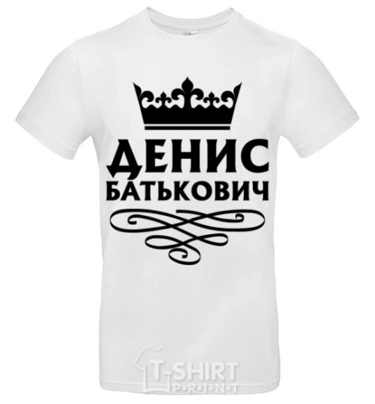 Мужская футболка Денис Батькович Белый фото