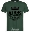 Мужская футболка Денис Батькович Темно-зеленый фото