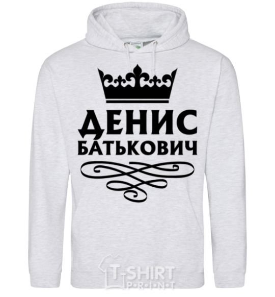 Men`s hoodie Denis Batkovich sport-grey фото