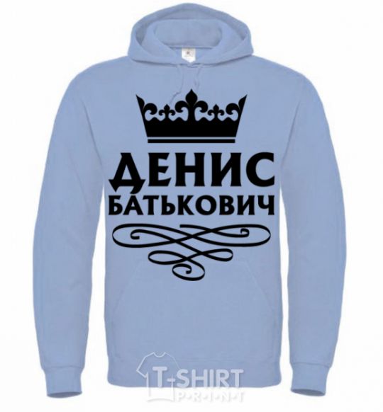 Men`s hoodie Denis Batkovich sky-blue фото