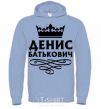 Men`s hoodie Denis Batkovich sky-blue фото