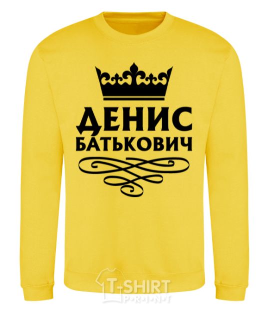 Sweatshirt Denis Batkovich yellow фото