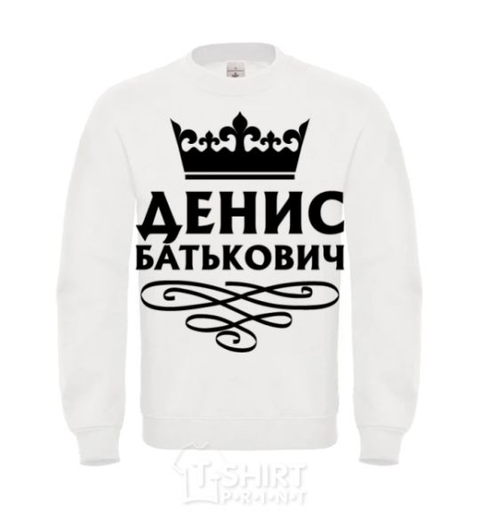 Sweatshirt Denis Batkovich White фото