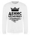 Sweatshirt Denis Batkovich White фото