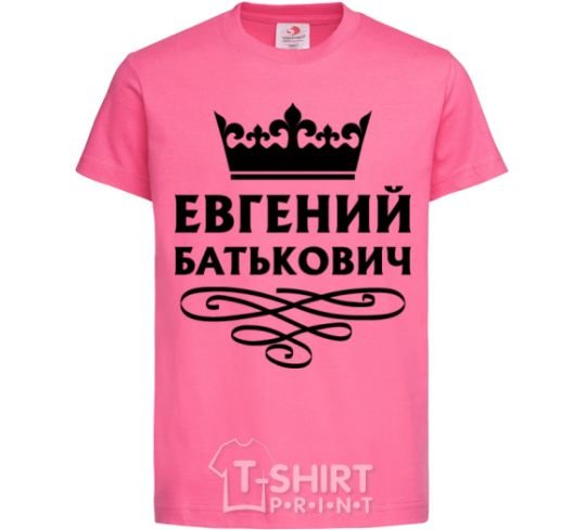 Детская футболка Евгений Батькович Ярко-розовый фото